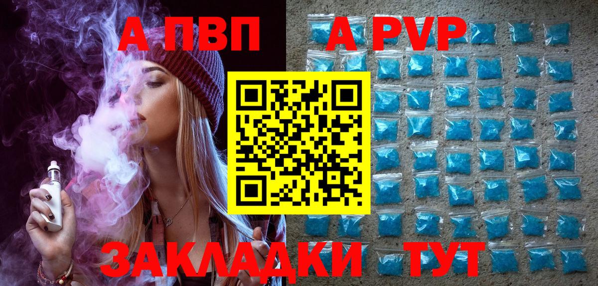 Alpha PVP СК КРИС Тихорецк