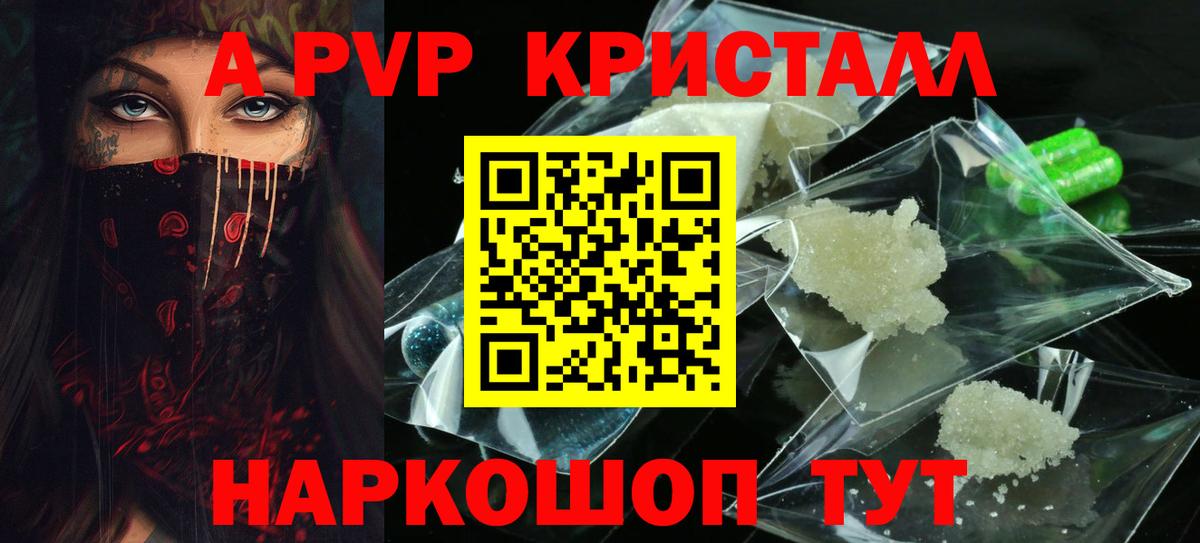 A PVP Соль  Вход с VPN  Alfa_PVP СК КРИС  Тихорецк 