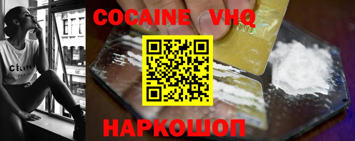 Cocaine Перу  COCAIN Эквадор  Тихорецк  Вход с VPN 