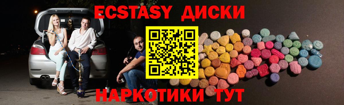   онион  Вход с VPN  Тихорецк  Экстази  Экстази бентли  Ecstasy Cube 