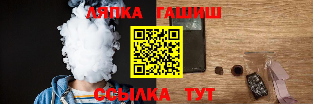 Гашиш  ГАШ убойный  Гашиш гарик  Вход с VPN  Тихорецк 