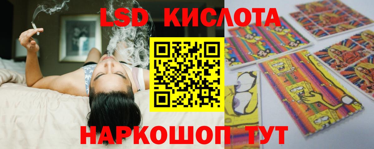 LSD-25 экстази ecstasy Тихорецк
