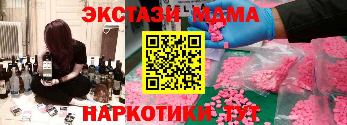 МДМА  Вход с VPN  МДМА crystal  Тихорецк  МДМА crystal 
