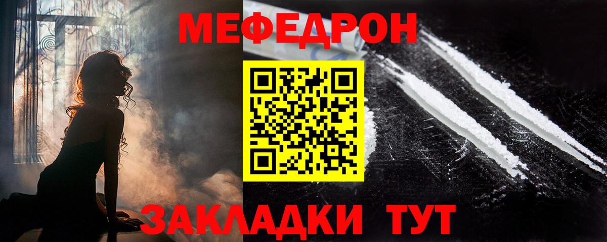 МЕФ  Вход с VPN  Мефедрон мука  Тихорецк  Мефедрон 4 MMC 