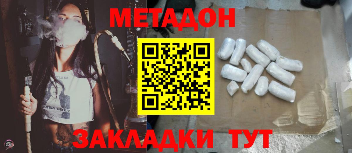 Тихорецк  Метадон белоснежный  Вход с VPN  МЕТАДОН methadone 