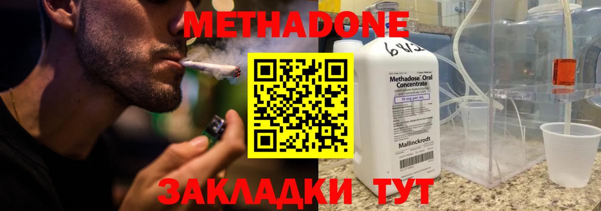 Меф мяу мяу Тихорецк