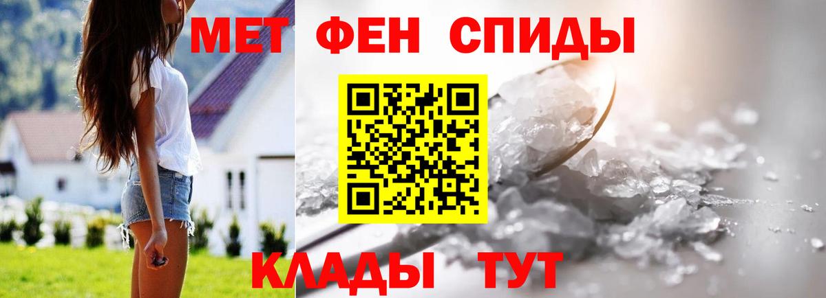 Метамфетамин винт Тихорецк