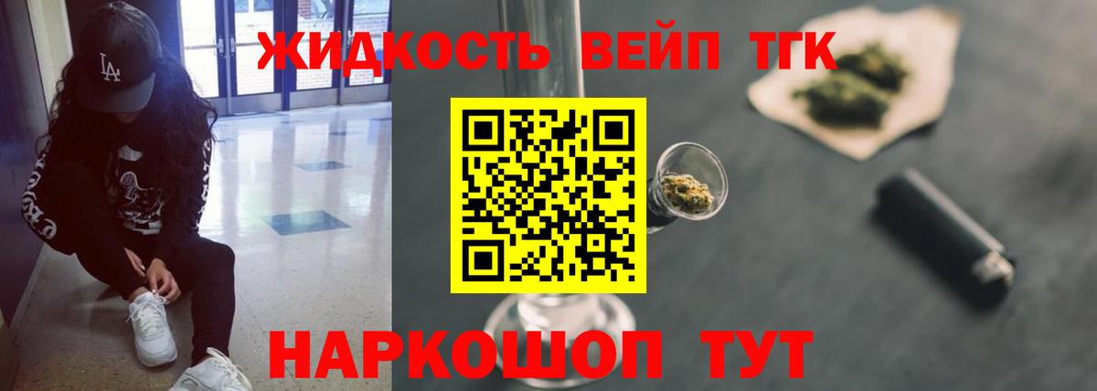 ТГК THC oil  ТГК концентрат  Тихорецк  Вход с VPN 